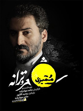 موميزي