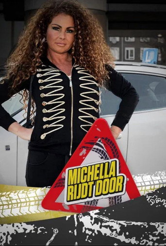 باب ميشيلا رجدت