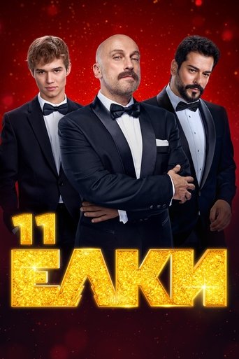 يولكي 11