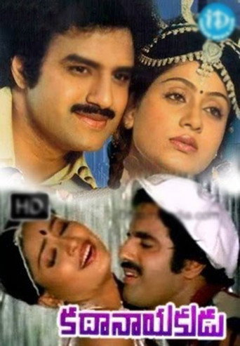 كاتانياكودو