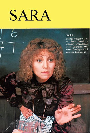 سارة