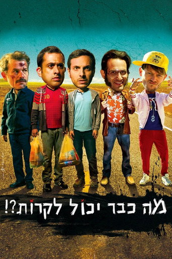 ما الذي يمكن أن يحدث بشكل خاطئ؟