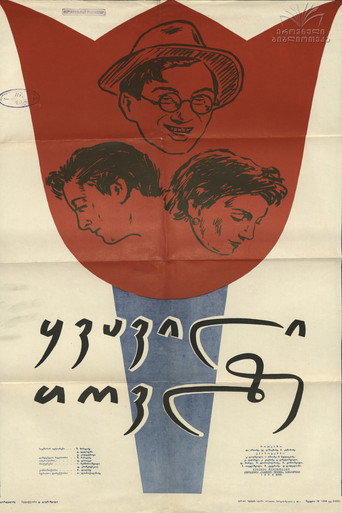 الزهرة على الثلج