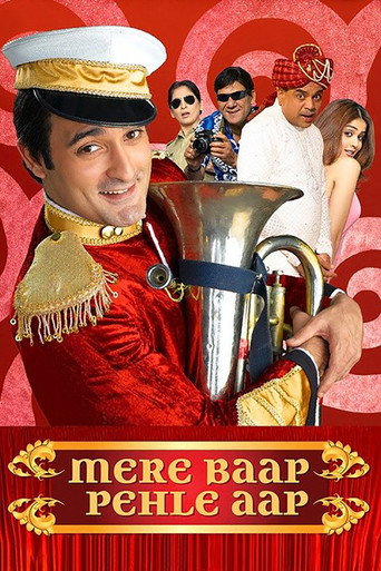مجرد باب بيهلي آب