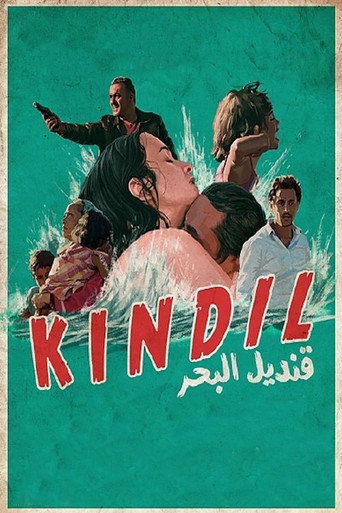 كينديل