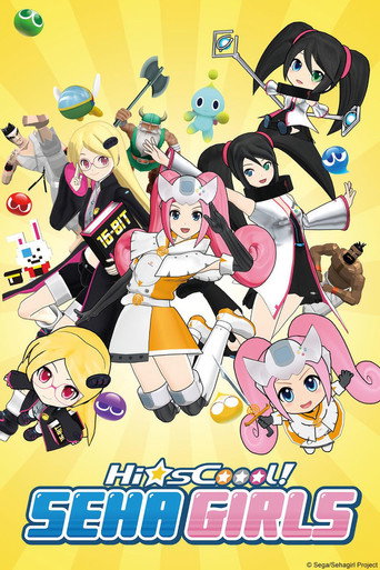 مرحبًا ☆sCool! بنات سيها