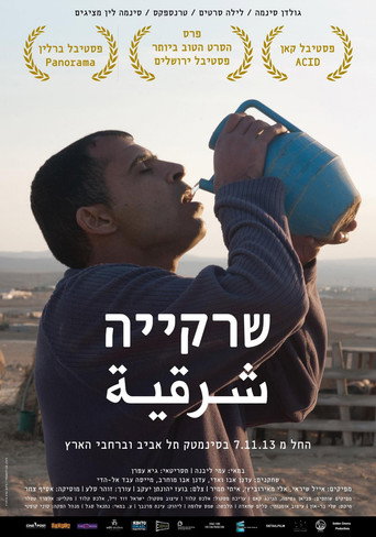 الشرقية
