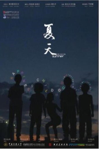 صيف