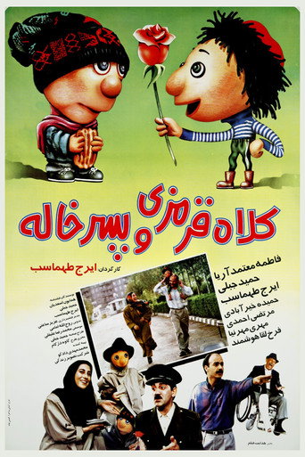 ريدهات وابن عمه