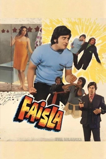 فيصلا