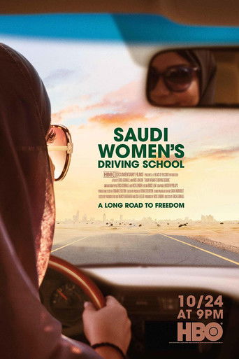 مدرسة القيادة النسائية السعودية
