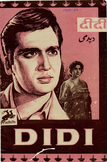 ديدي