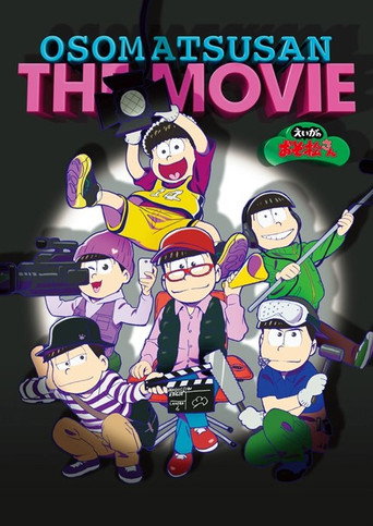 فيلم السيد أوسوماتسو