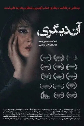الذات الأنثرية
