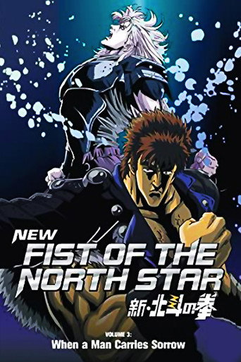 قبضة جديدة لنجم الشمال: عندما يحمل الرجل الحزن