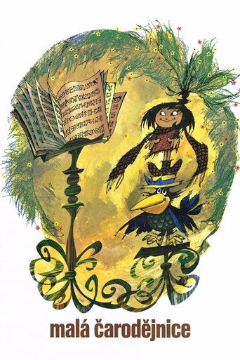 الساحرة الصغيرة