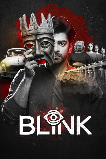 وميض