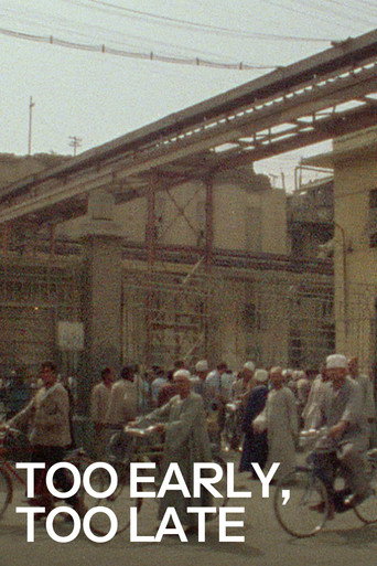 مبكر جدًا / متأخر جدًا