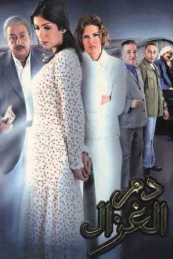 دماء الأبرياء