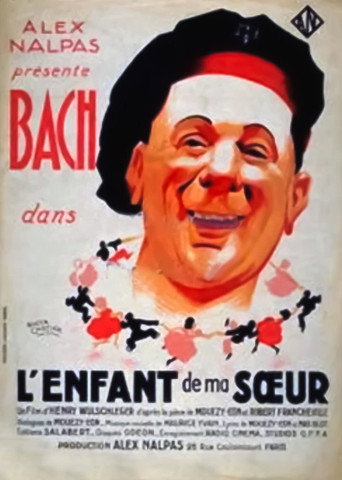 الطفل من أخته