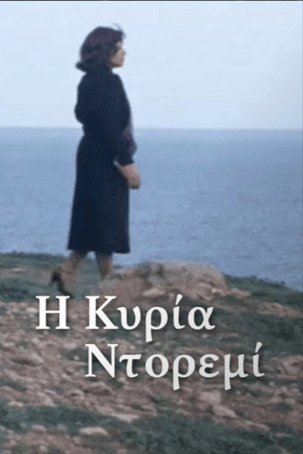 السيدة دوريمي