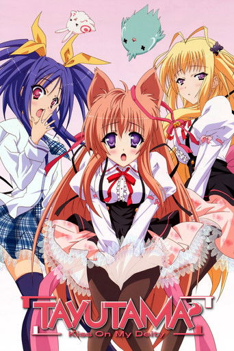تايوتاما: قبلة على إلهي