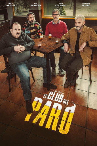 نادي البطالة