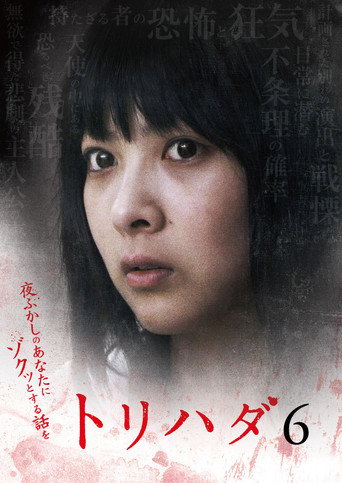 Torihada 6 ~ Yofukashi no anata ni zokutto suru hanashi wo ~
