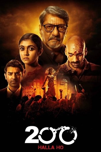 200: هلا هو