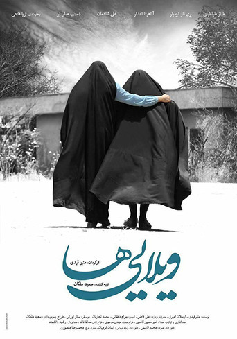سكان مجمع الفيلا
