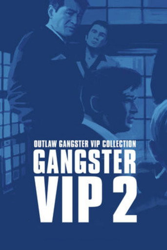 الخارج عن القانون: العصابات VIP 2