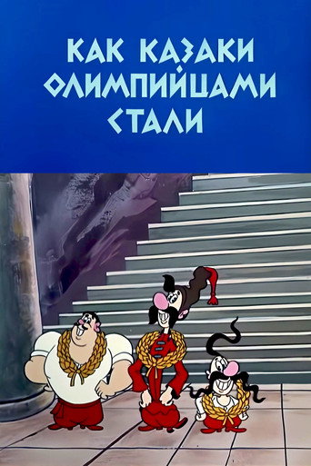 كيف أصبح القوزاق أولمبيين