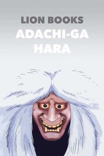 أداتشي غا هارا