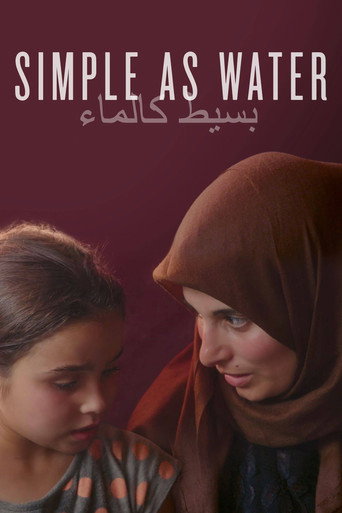 بسيطة مثل الماء