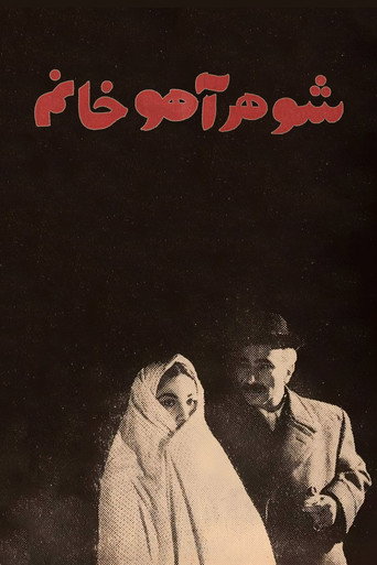 زوج أهو
