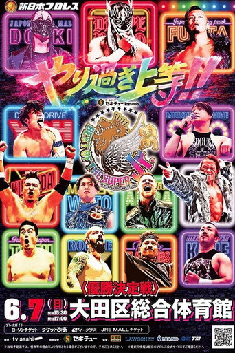 NJPW أفضل ما في Super Junior 33 - اليوم الأول
