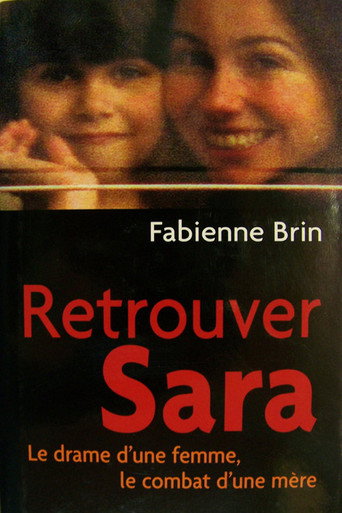 ريتروفر سارة