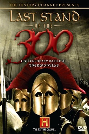 الموقف الأخير من 300