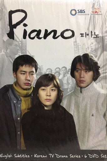 بيانو