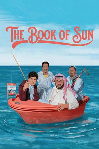 كتاب الشمس