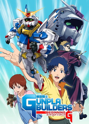 نموذج البدلة Gunpla Builders البداية G