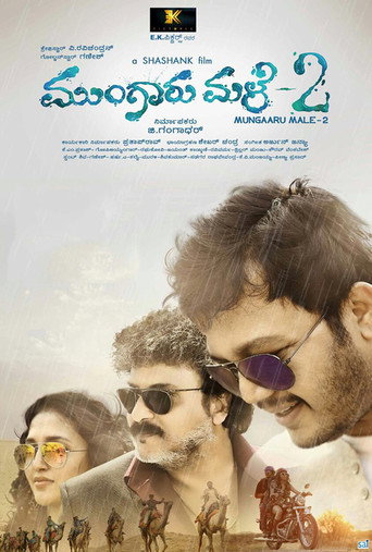 ذكر مونغارو 2