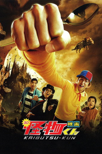 كايبوتسو كون: الفيلم