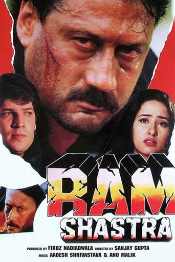 رام شاسترا