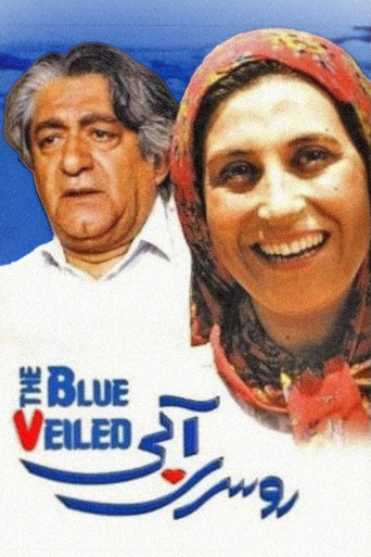 المحجبات الزرقاء