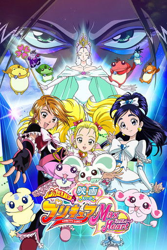 فيلم Futari wa Precure Max Heart: الفيلم