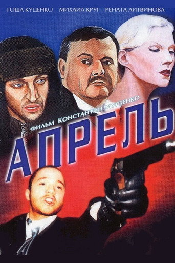 أبريل