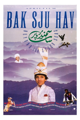 ما وراء البحار السبعة