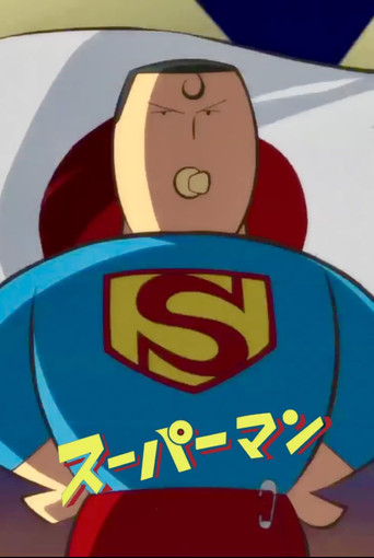 スパパマン @ طوكيو