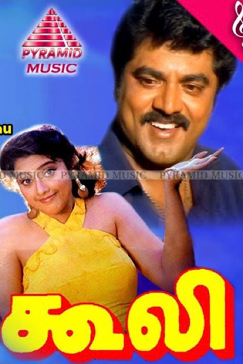 الحمال